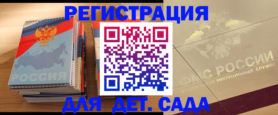 регистрация в Кунгуре