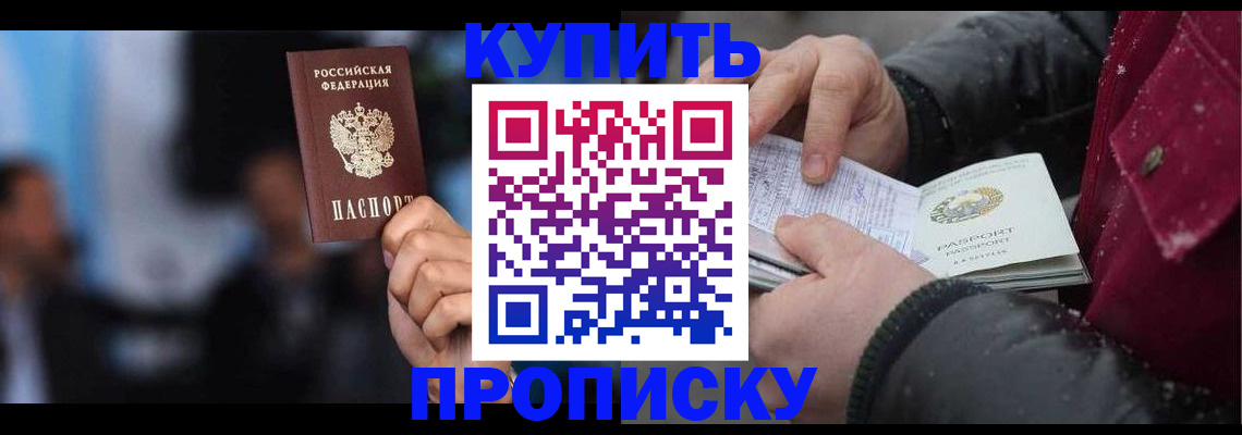 прописка иностранных граждан в Кунгуре